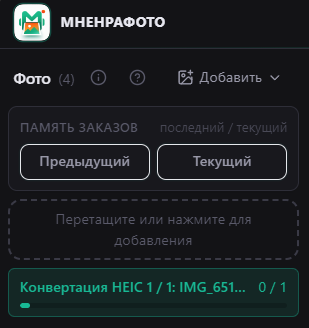 Загрузка фотографий